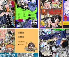 印象に残る同人誌表紙製作します イメージ1
