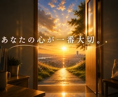 職場の限界に光を灯す♡心を守る道を読みます