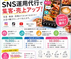 飲食店様をフォロワー2万超が丁寧にサポートします SNS運用で集客・フォロワー・知名度アップを図りませんか！