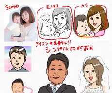 ゆる可愛いデフォルメ似顔絵のイラストをお描きします アイコンや名刺に★お写真を元に似顔絵イラストをお描きします！