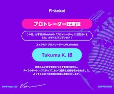 プロップファームでの出金までの道のりを話せます どのように高額出金、人生を変えたのか！？