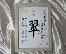 シンプルな命名書を作成します イメージ1