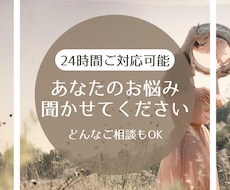 ２４時間【こころの避難所】あなたのお悩み聞きます イメージ1