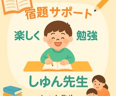 オンライン家庭教師いたします イメージ1