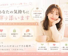 心理学専攻＊あなたの心を軽くします イメージ1