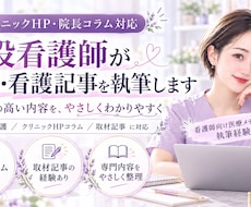 現役看護師が医療・健康記事をわかりやすく執筆します イメージ1