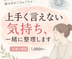 友人関係の上手く言えない気持ち一緒に言葉にします イメージ1