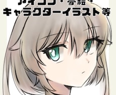 ふんわりしたイラスト、お安く承ります イメージ1
