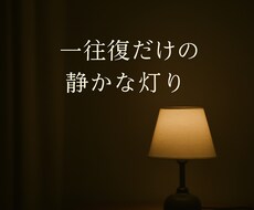 今日をひとりで抱えきれない時、言葉を受け取ります イメージ1