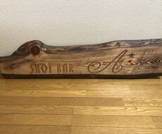 店内、企業などのオシャレ看板作ります イメージ1