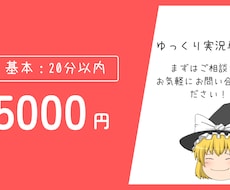 ゆっくり実況の動画編集をいたします ご希望に寄り添い丁寧に編集いたします。