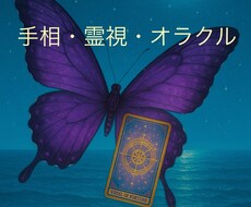 迷った心に、やさしく灯をともす鑑定をします