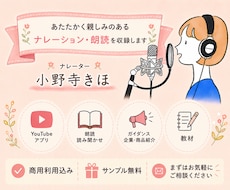 優しく親しみのある女性ナレーションをお届けします イメージ1