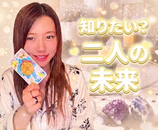 １０月限定価格中！タロットで恋愛なんでも占います イメージ1