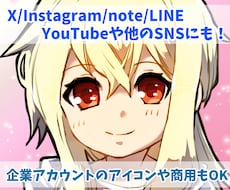 SNS、動画やゲームの立ち絵に使える絵を描きます イメージ1