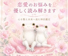 恋愛のお悩みを優しく読み解きます イメージ1