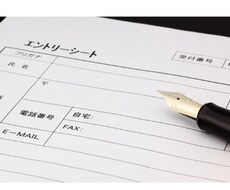 グランドスタッフ希望の方エントリーシート添削します イメージ1