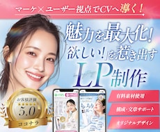 意図のあるデザインで目的に繋がるLP制作します イメージ1