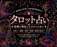 タロット×心理学で、あなたの恋愛傾向読み解きます 感情の奥に隠れた恋愛の本音、タロットで一緒に見つけましょう