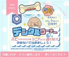 POP・チラシ・サンキューカードなど作ります イメージ1