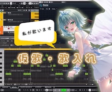 ボカロSynthesizer V ２を歌わせます 商用利用可の著作権フリーのリアルな音声をご提供いたします。