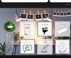 公式LINEの構築をまるっとやります イメージ1