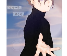 イラスト作成致します イメージ1