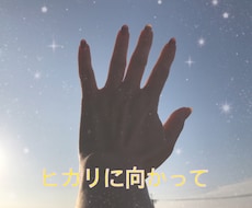 あなたに今一番必要な言葉を届けます イメージ1
