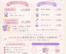 本音知りたくない？恋愛・復縁・人間関係を鑑定します イメージ1