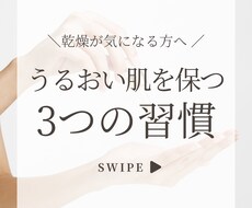 美容系Instagram画像をCanvaで作ります イメージ1