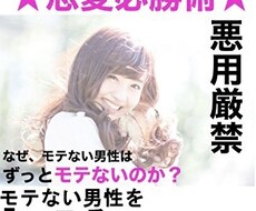 持っていきたいゴールに持っていく恋愛術教えます イメージ1