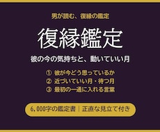 男が読む復縁鑑定｜彼の本音と再接近の時期を占います イメージ1