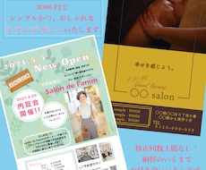 シンプルなチラシをデザインいたします イメージ1
