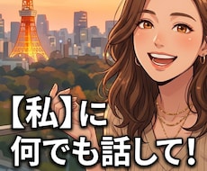 お昼休憩や空いた時間にチャットで何でも聞きます イメージ1