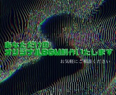 格安！配信や動画などで使えるBGM制作します イメージ1