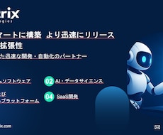 AIを活用したモバイルアプリを作ります イメージ1