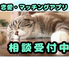 どんな小さなことでも恋愛相談乗ります イメージ1
