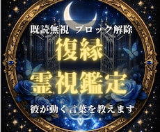 復縁鑑定｜音信不通を打破する具体的戦略伝えます 連絡の時期と彼に響く言葉。膠着状態を動かす次の一手を指南