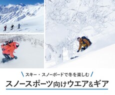 スノーボード用品購入の目利きを行います イメージ1