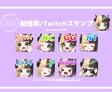 配信用スタンプ制作します あなただけの小さくて可愛いスタンプ