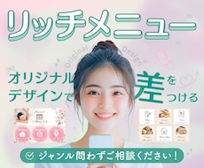 LINEリッチメニュー/リッチメッセージ作ります ラインリッチメニュー/リッチメッセージ/リッチ画像