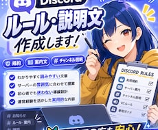Discord鯖のルール・案内文わかりやすくします “読まれる規約”と“迷わない案内”を運営目線で整えます
