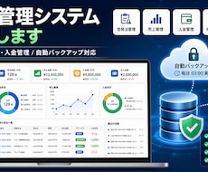 受発注・売上管理などの業務システムを制作します Excel管理を卒業。検索・集計・バックアップまで使いやすく