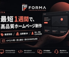 御社のホームページを作成いたします イメージ1