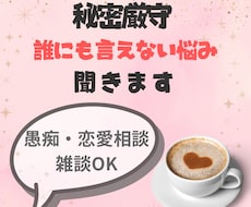 寂しい気持ちに寄り添うチャット相談します イメージ1