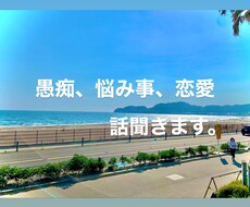 心楽処/心のモヤモヤ解消します イメージ1