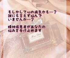 モヤモヤしてませんか？受け止めます イメージ1