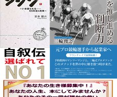 あなたの生き様（自叙伝）募集します あなたの”その一冊が”誰かの救いになるかもしれません。