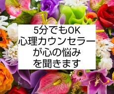 うつ、パニック障害の不安をカウンセラーが聞きます イメージ1