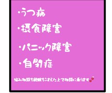 鬱病に悩んでる方､相談のります イメージ1